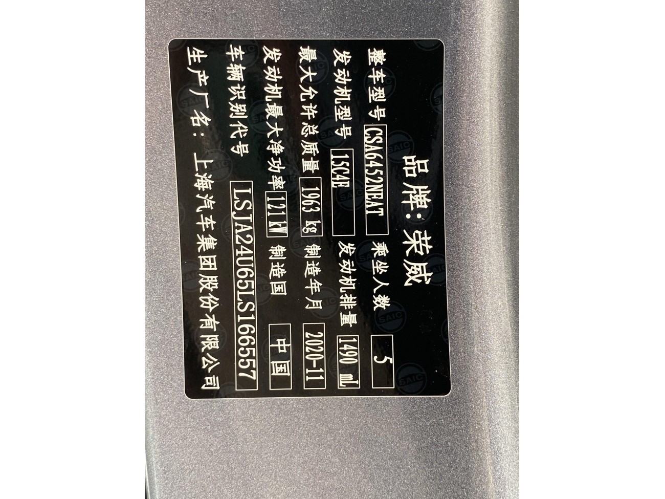Roewe RX5 2021