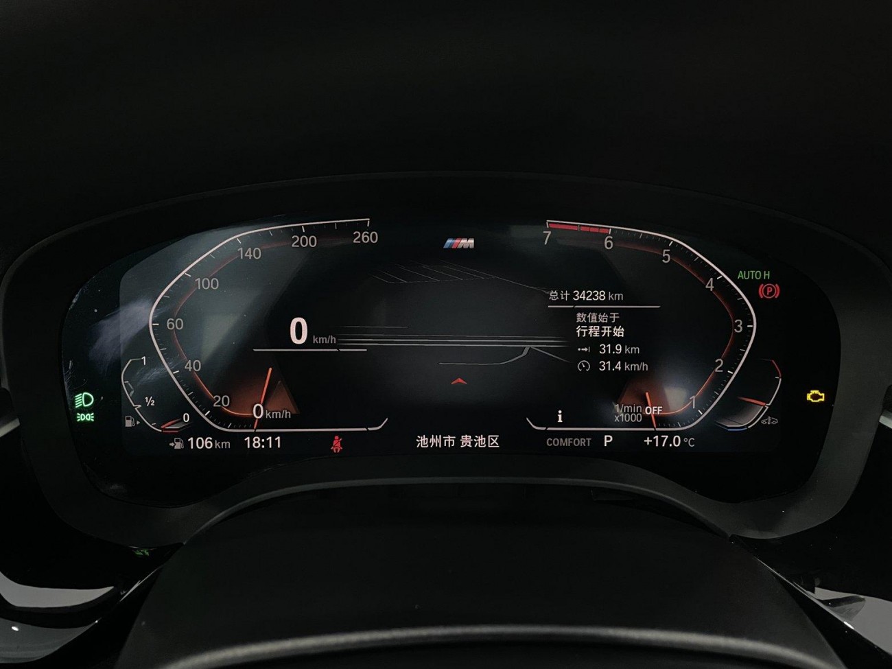 BMW 525Li 2022