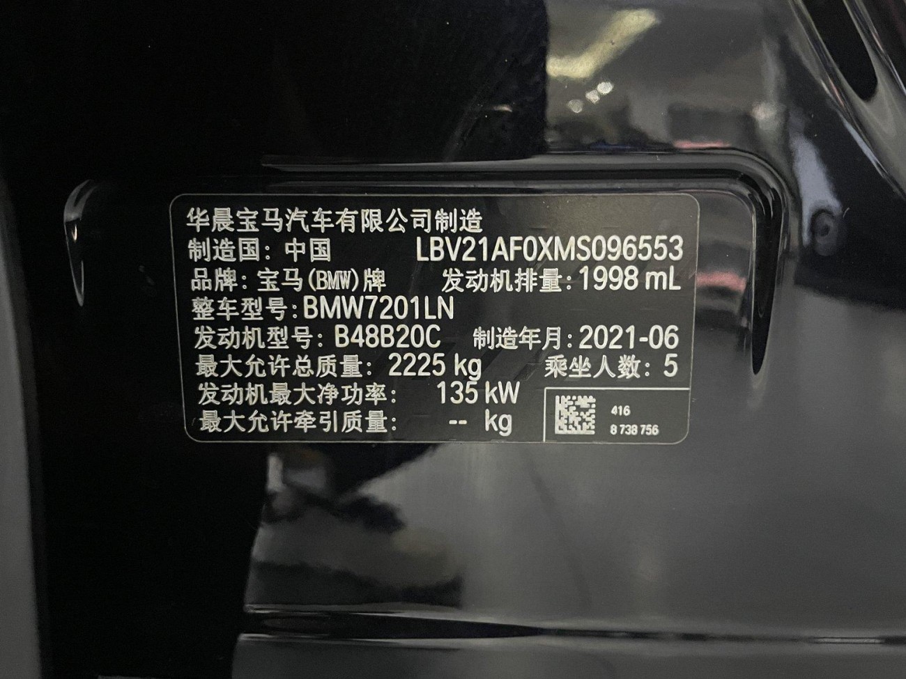 BMW 525Li 2022