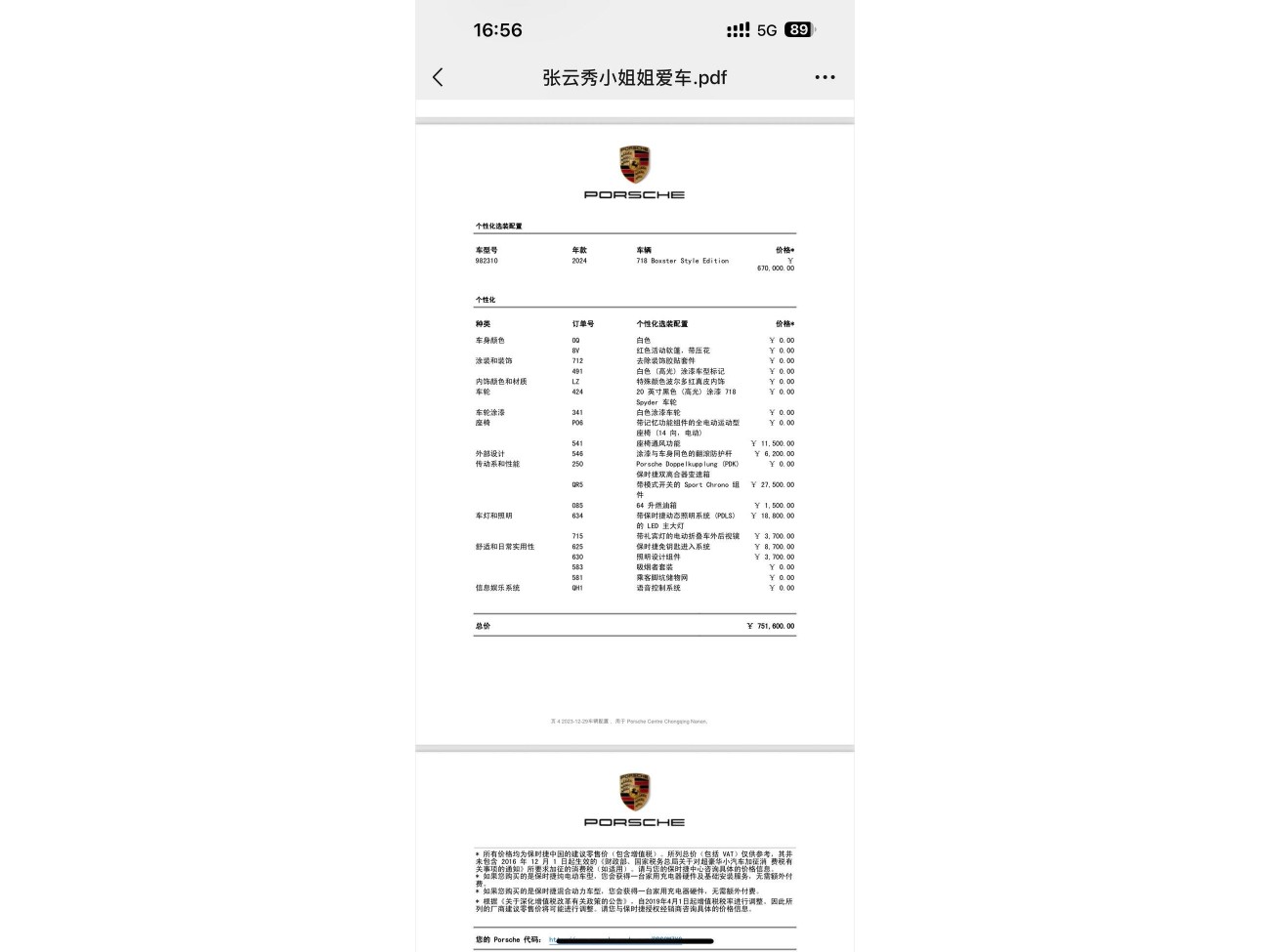 Porsche Boxster 2024