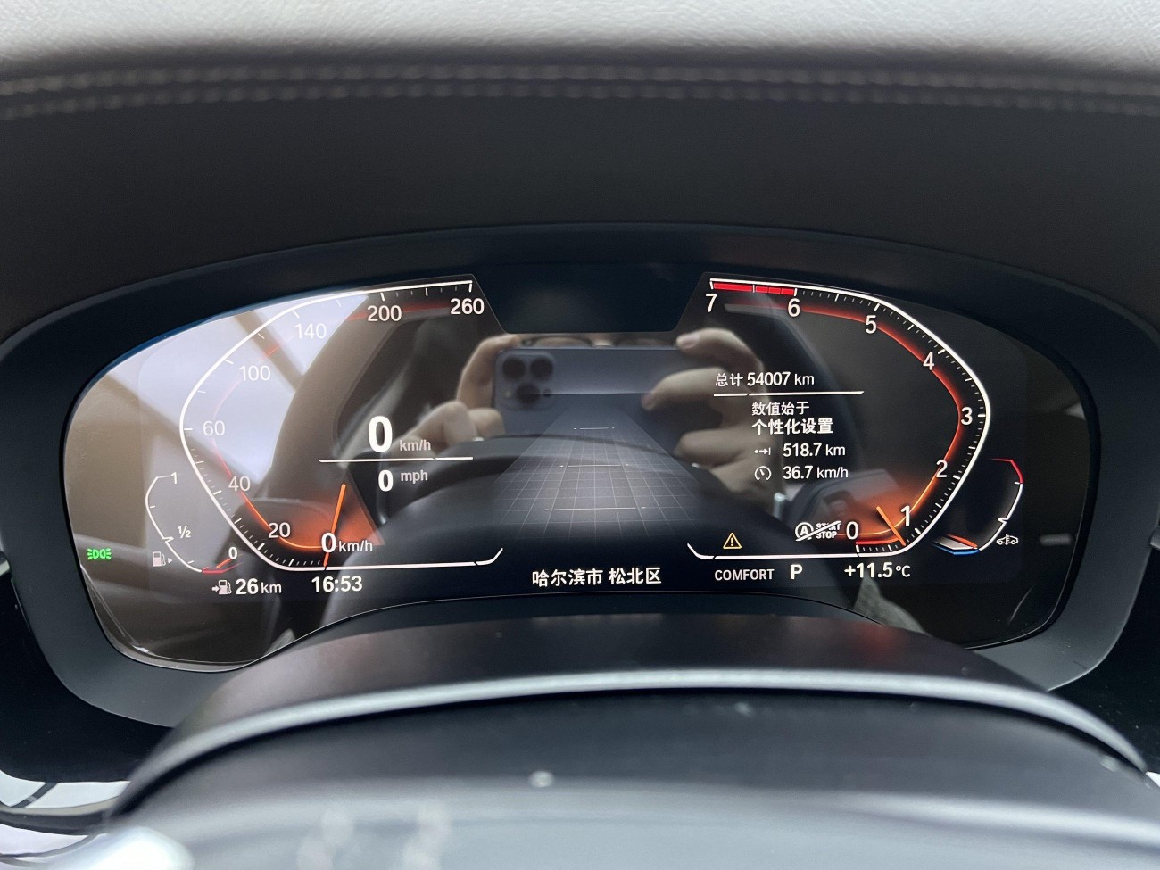 BMW 530Li 2021