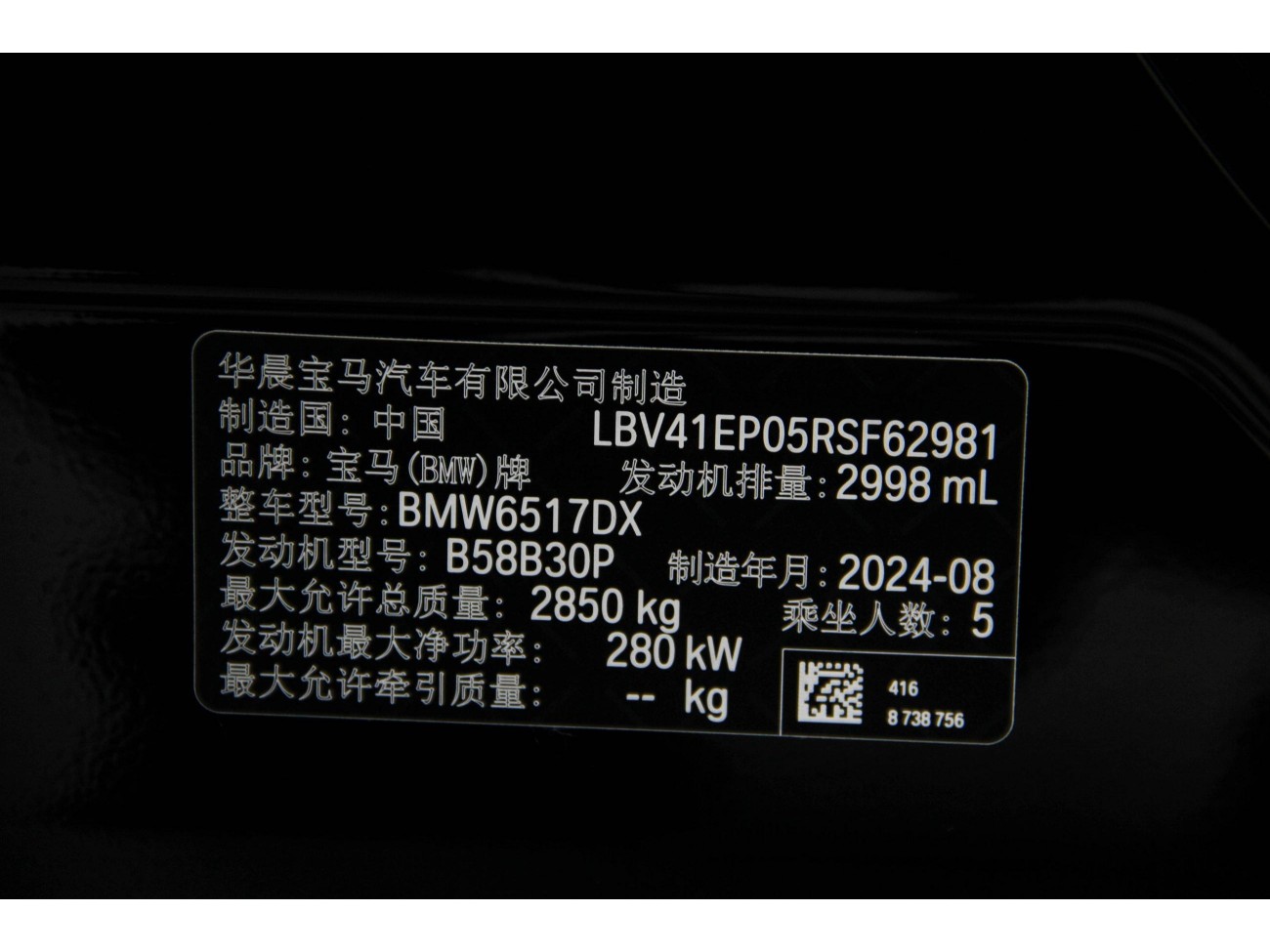 BMW X5 2024