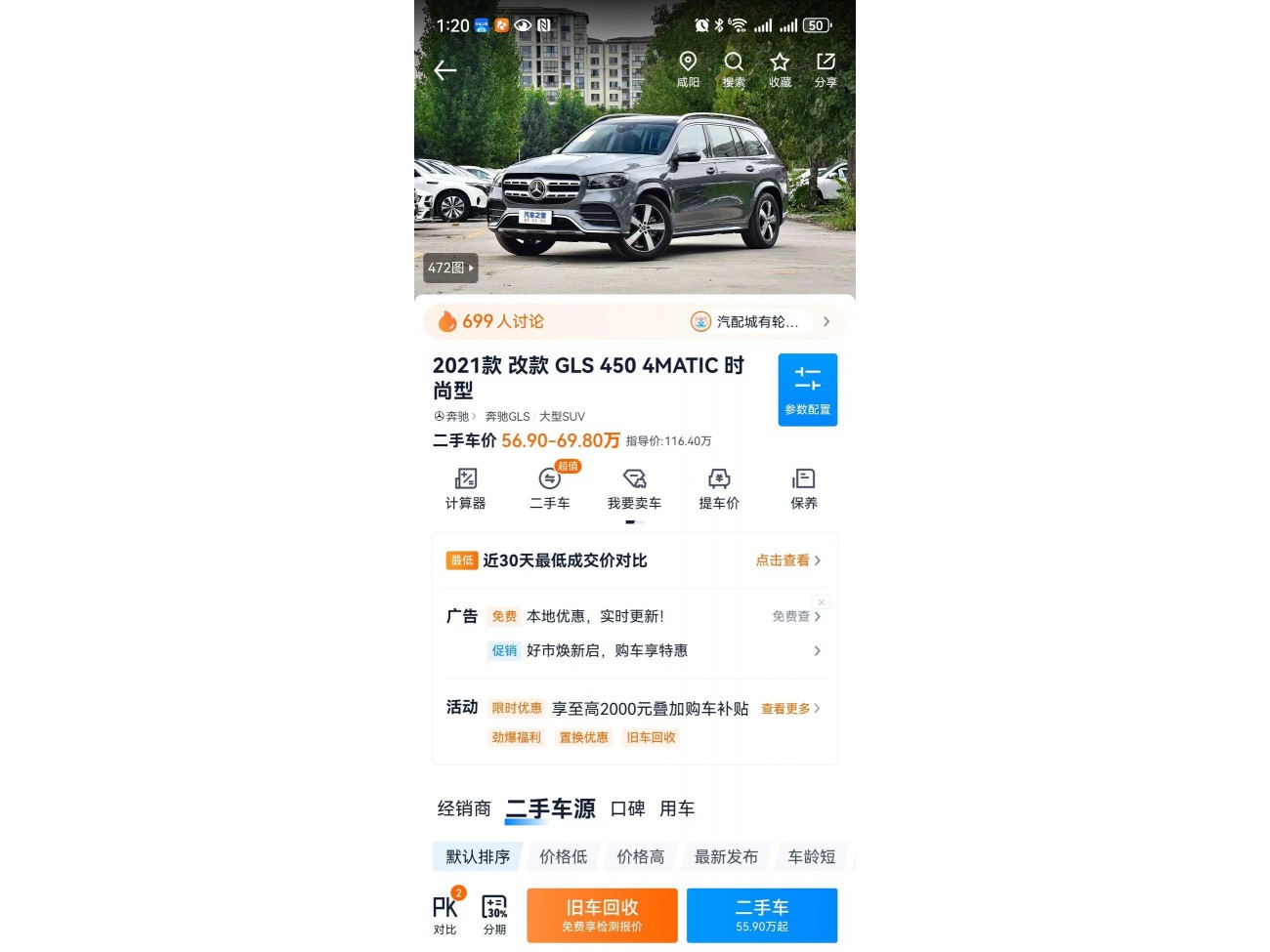 Mercedes-Benz GLS 450 4MATIC 2022