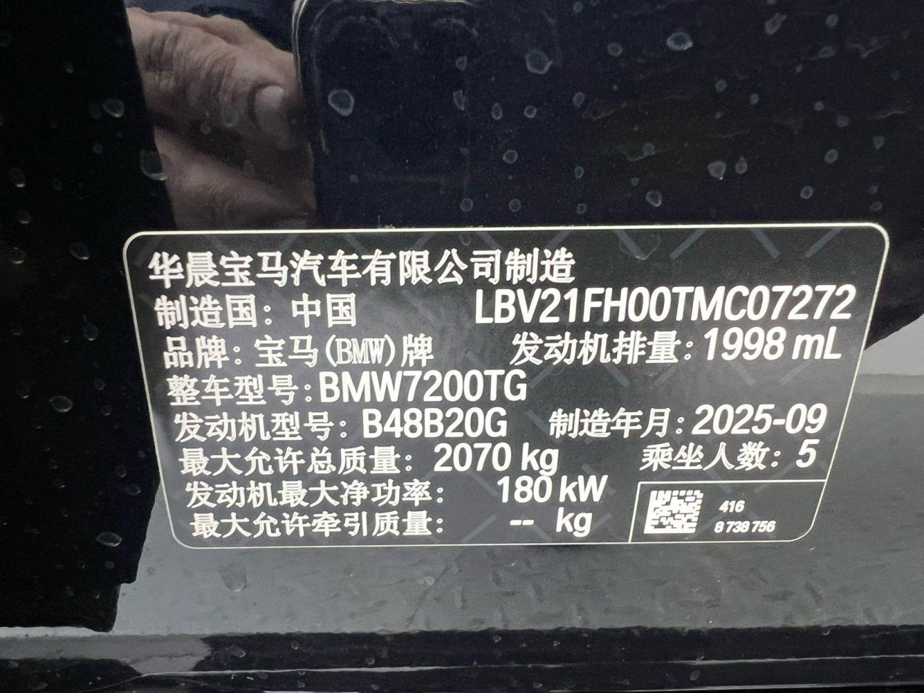 BMW 330Li 2026