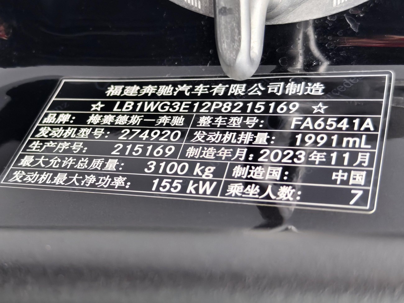 Mercedes-Benz S 2024