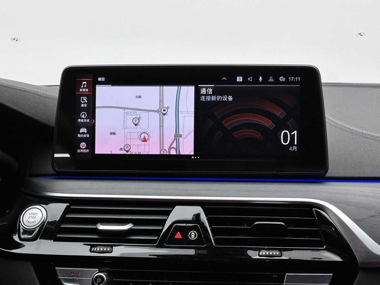 BMW 530Li 2022