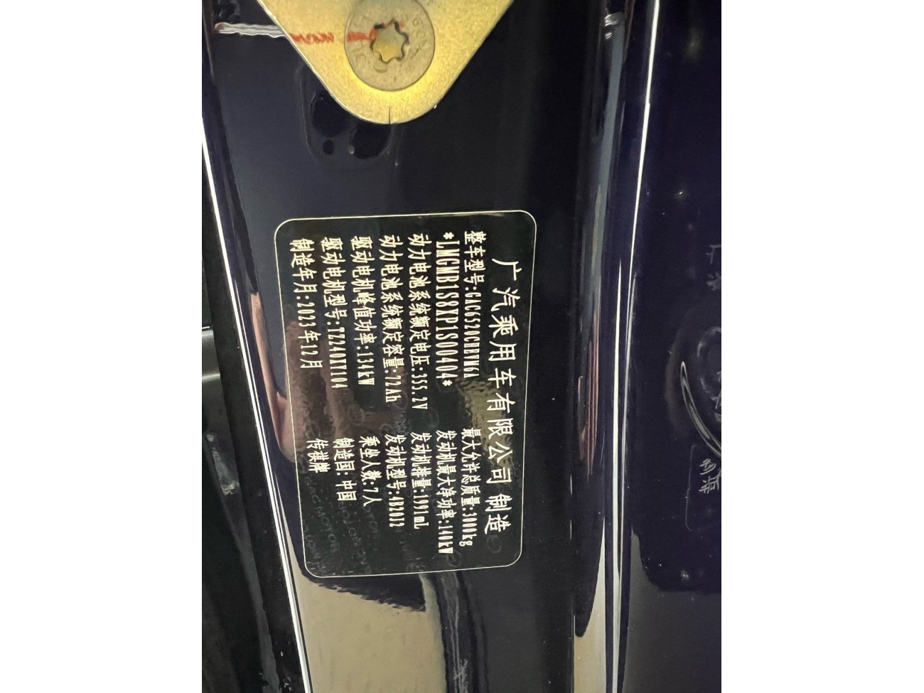 Trumpchi E9 2025