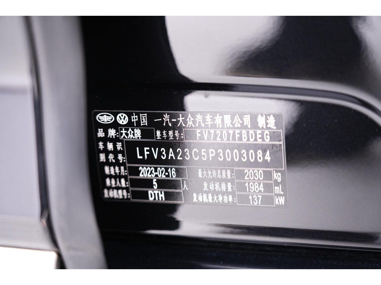 Volkswagen Magotan 2023