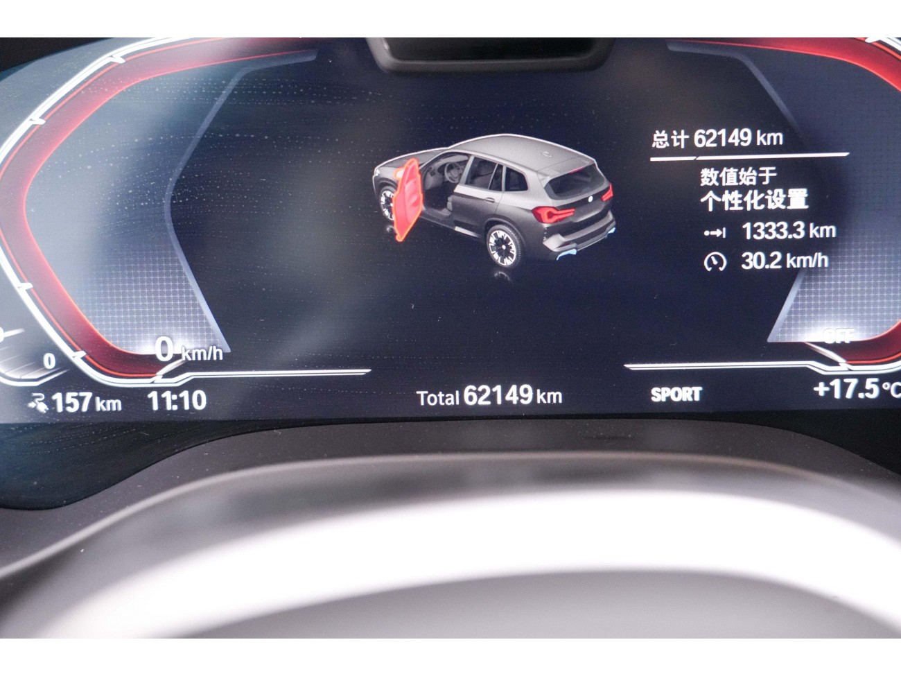 BMW iX3 2023