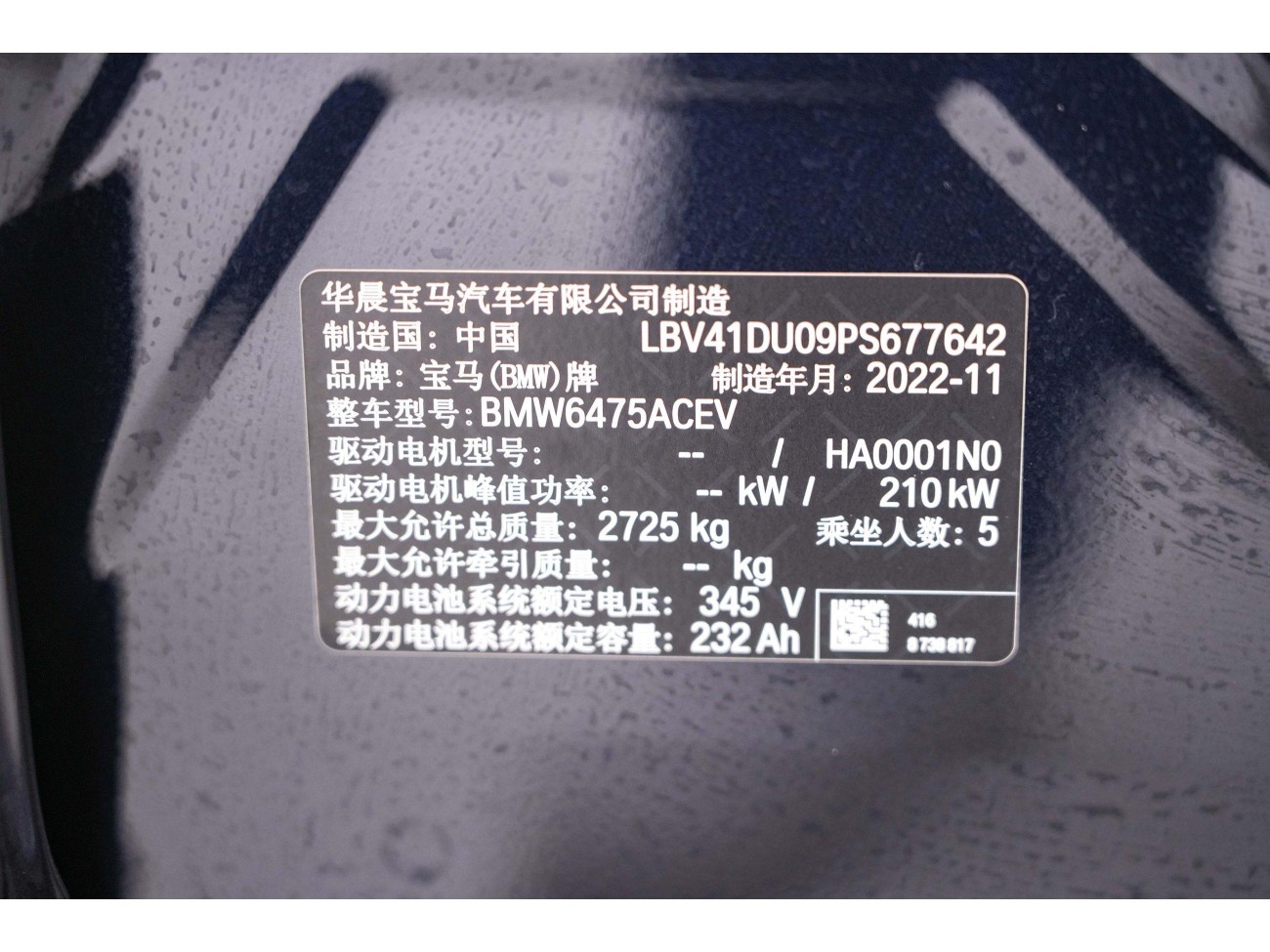 BMW iX3 2023