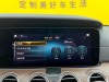 Mercedes-Benz E 300 L 2023