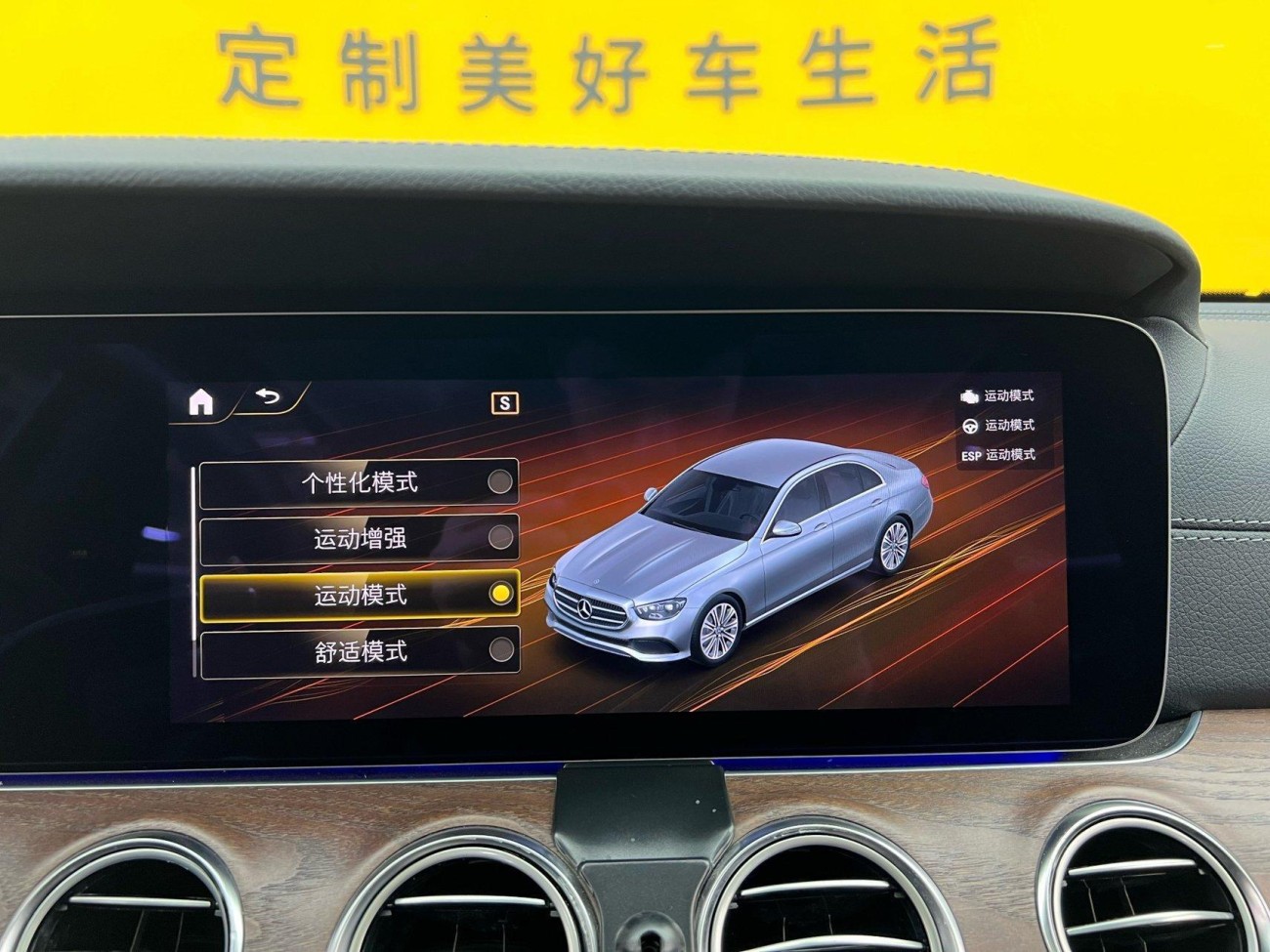 Mercedes-Benz E 300 L 2023