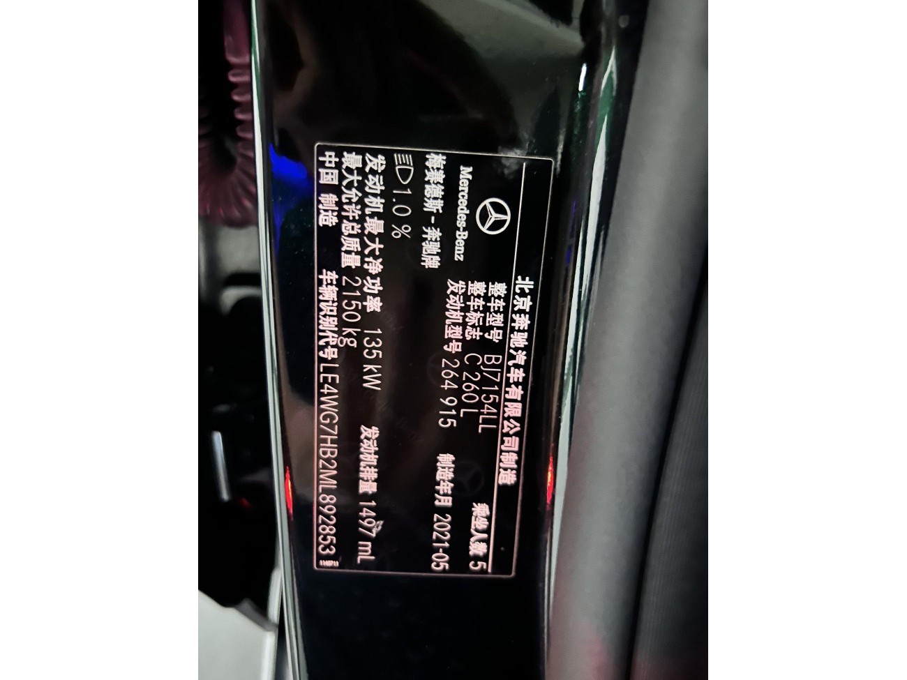 Mercedes-Benz C 260 L 2021