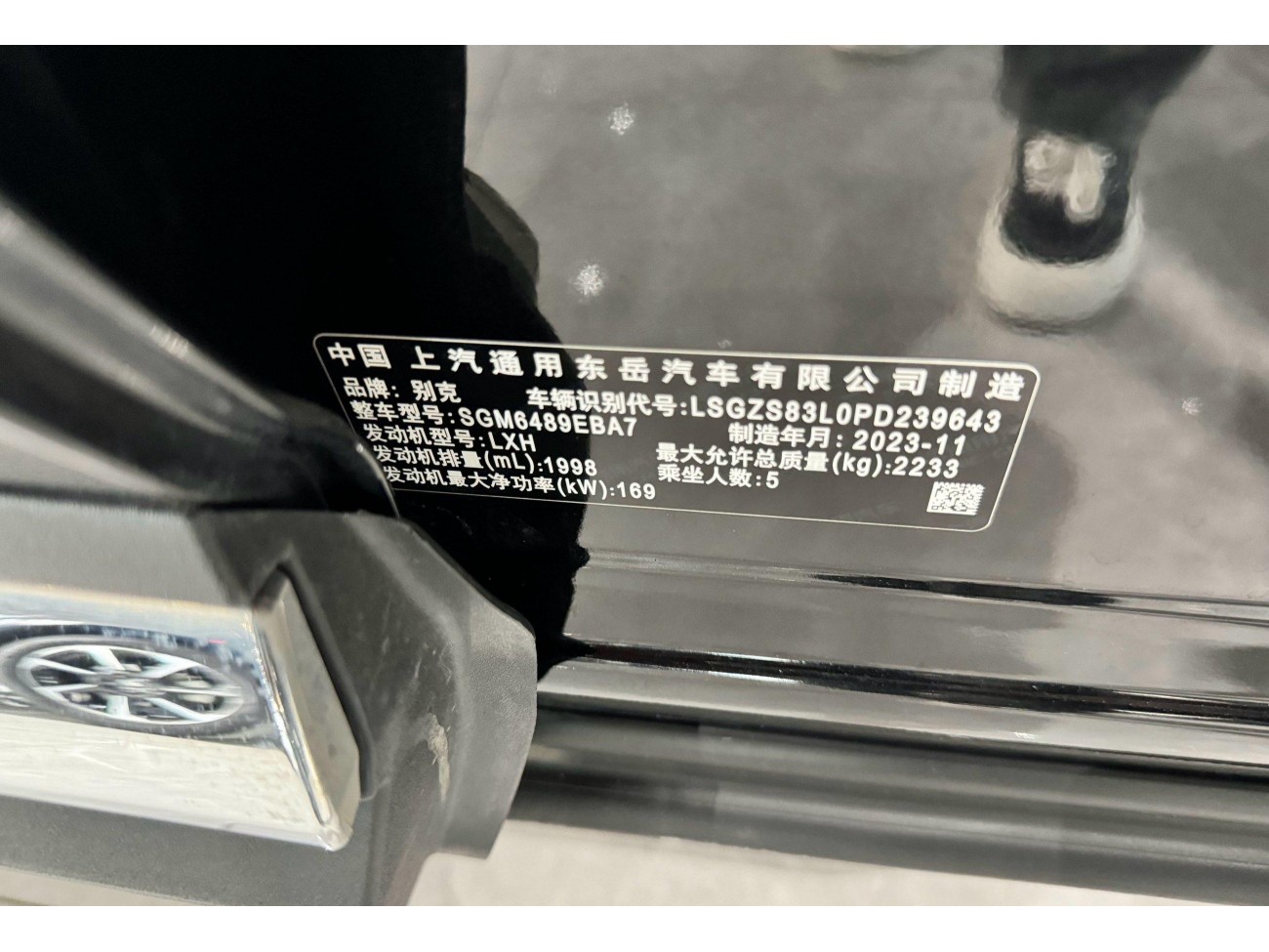 Buick Envision Plus 2024