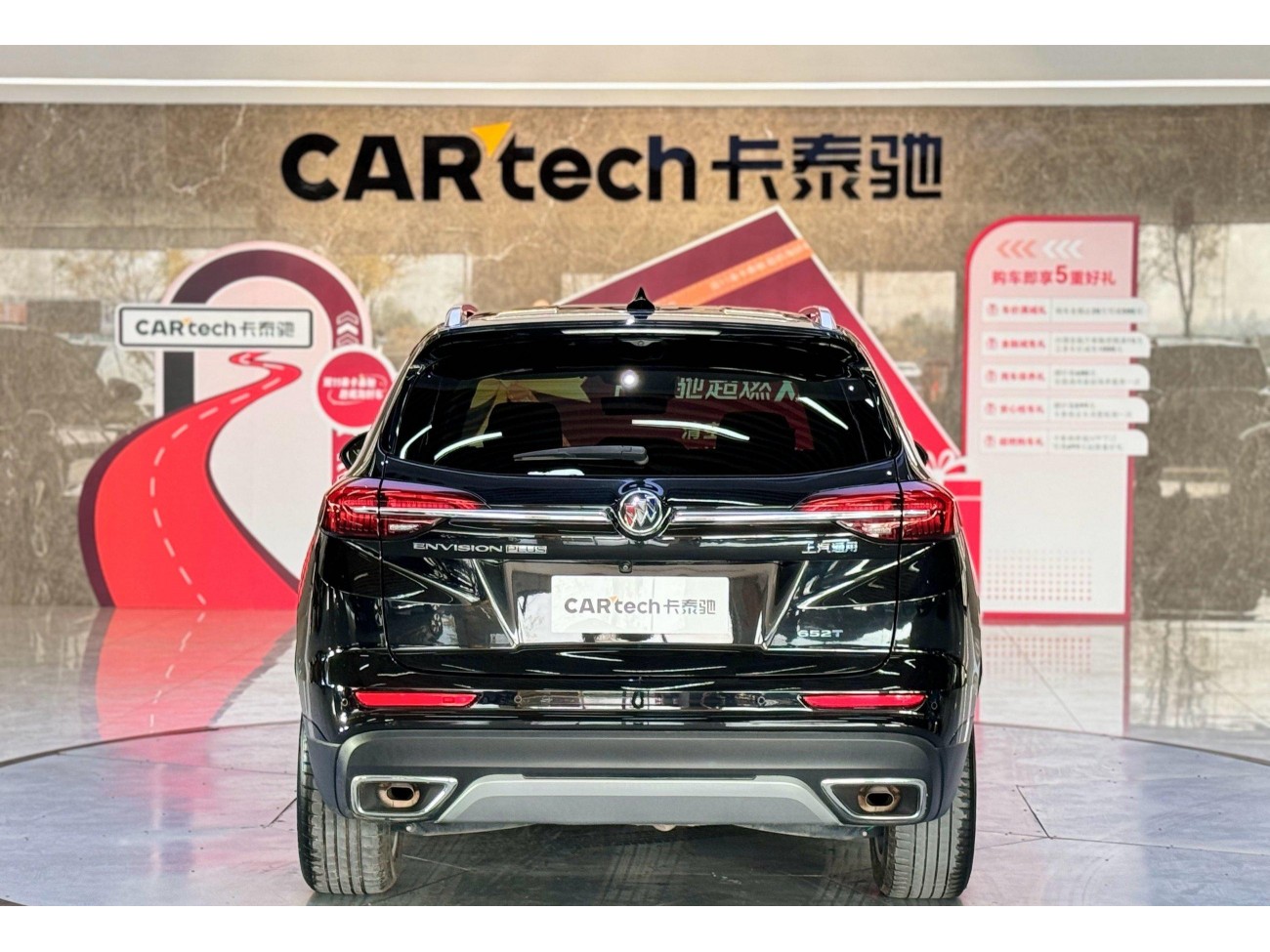 Buick Envision Plus 2024