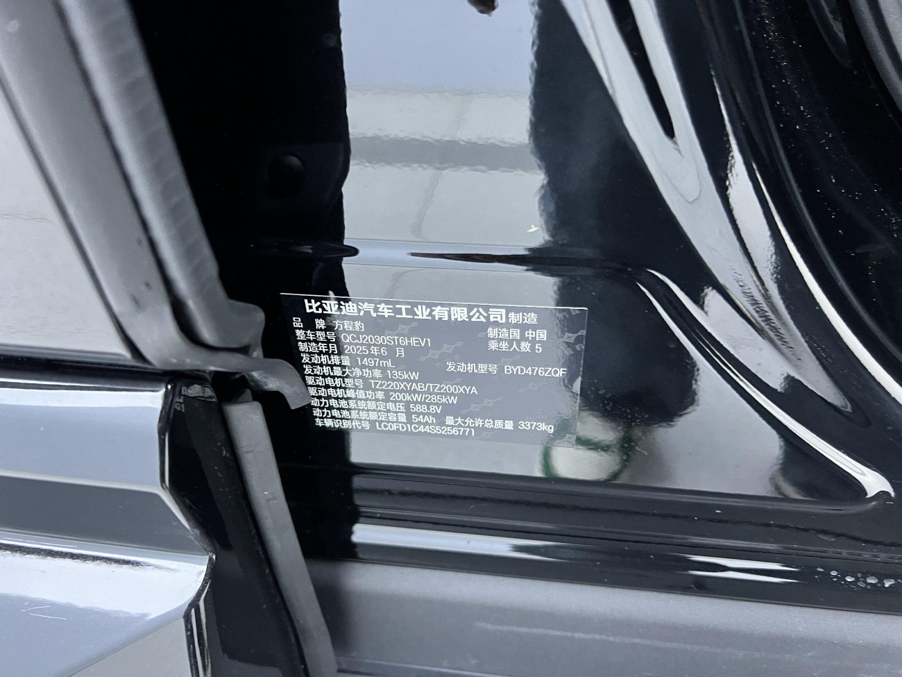 Fang Cheng Bao Bao 5 2025