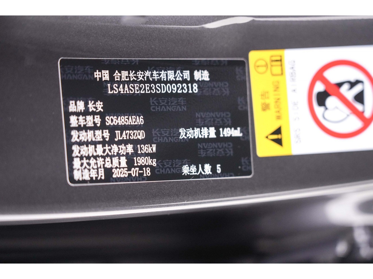 Changan CS75 PLUS 2025