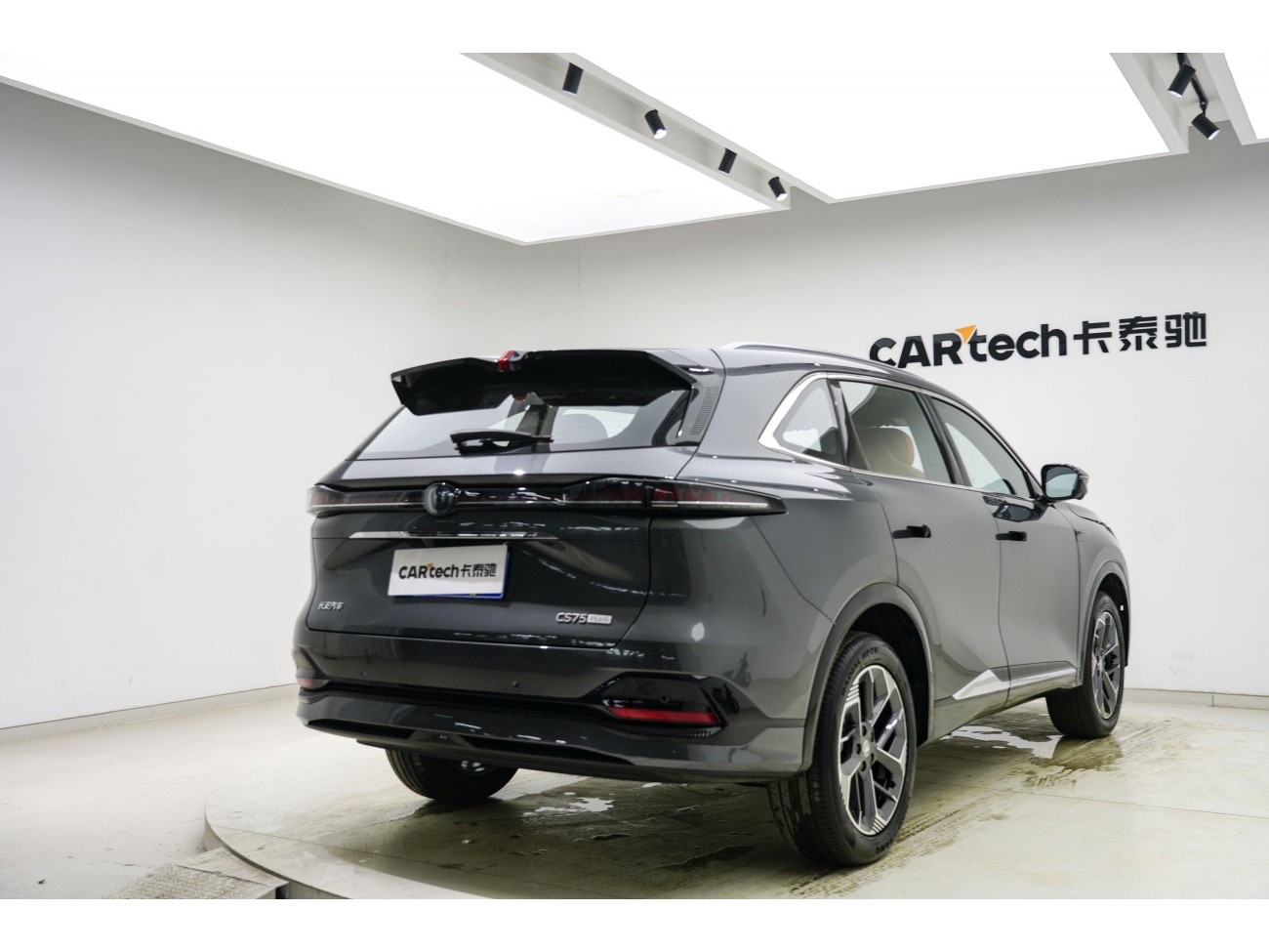 Changan CS75 PLUS 2025