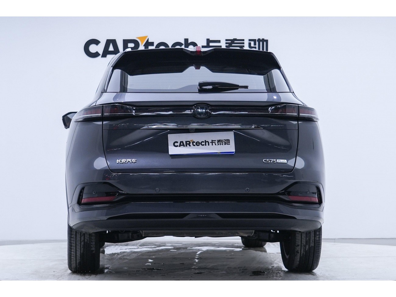 Changan CS75 PLUS 2025