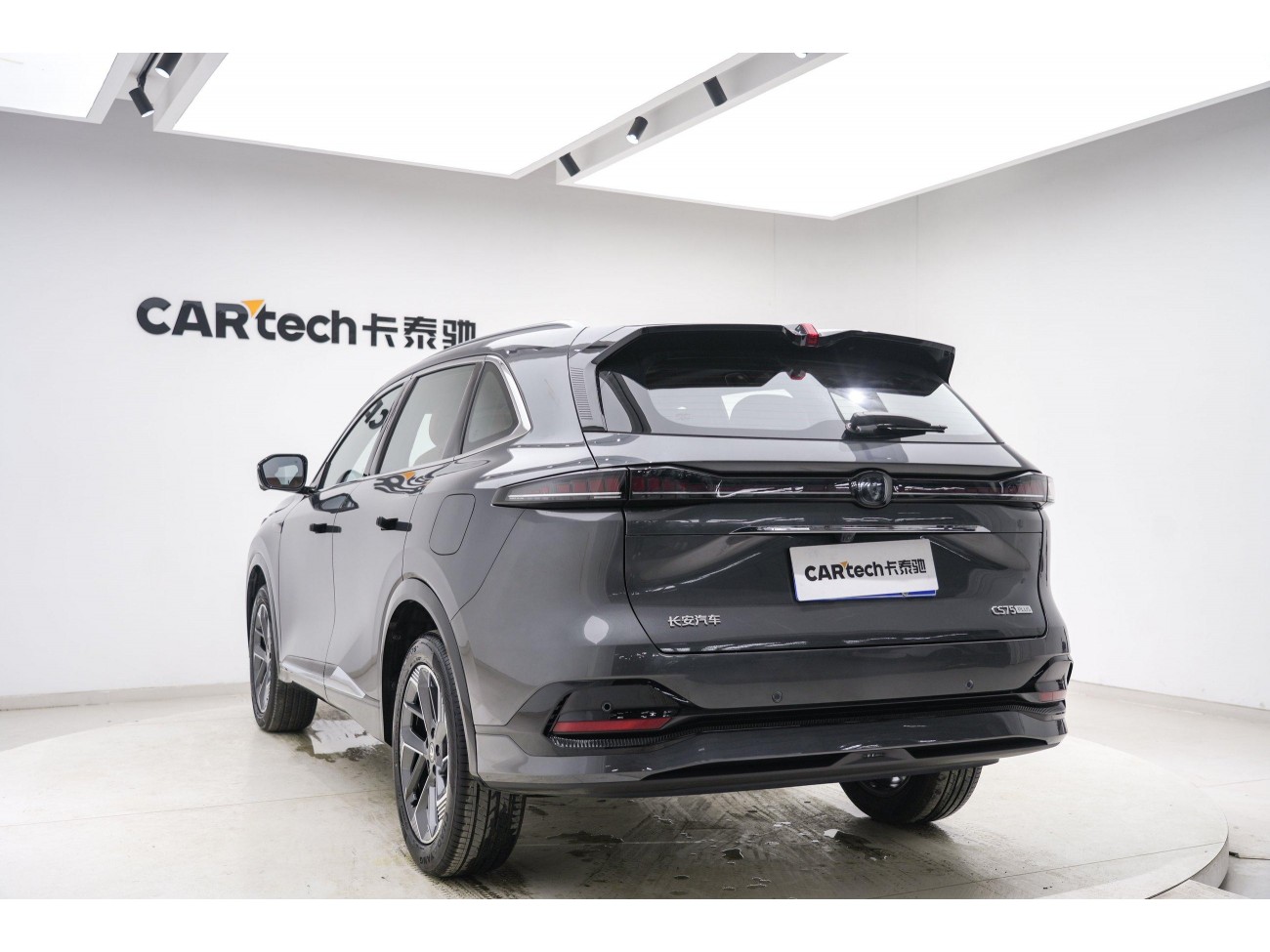 Changan CS75 PLUS 2025