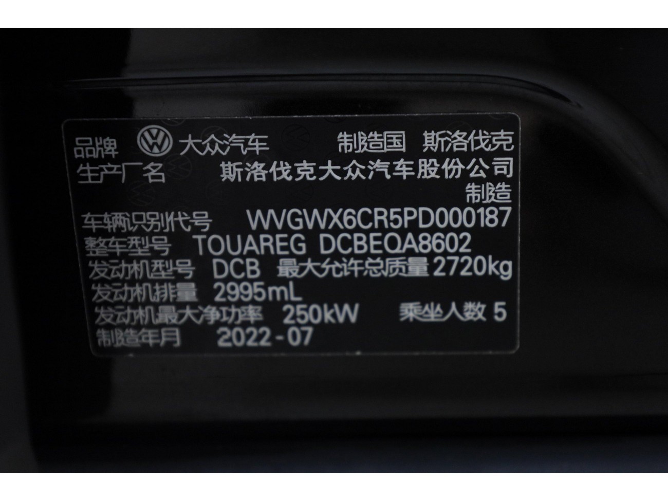 Volkswagen Touareg 2023