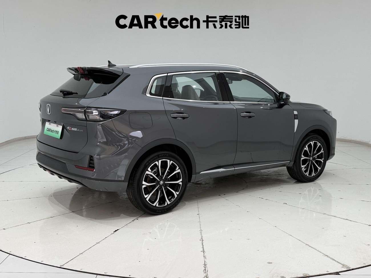 Changan CS55 2026
