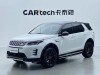Land Rover Discovery Sport 2024