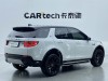 Land Rover Discovery Sport 2024