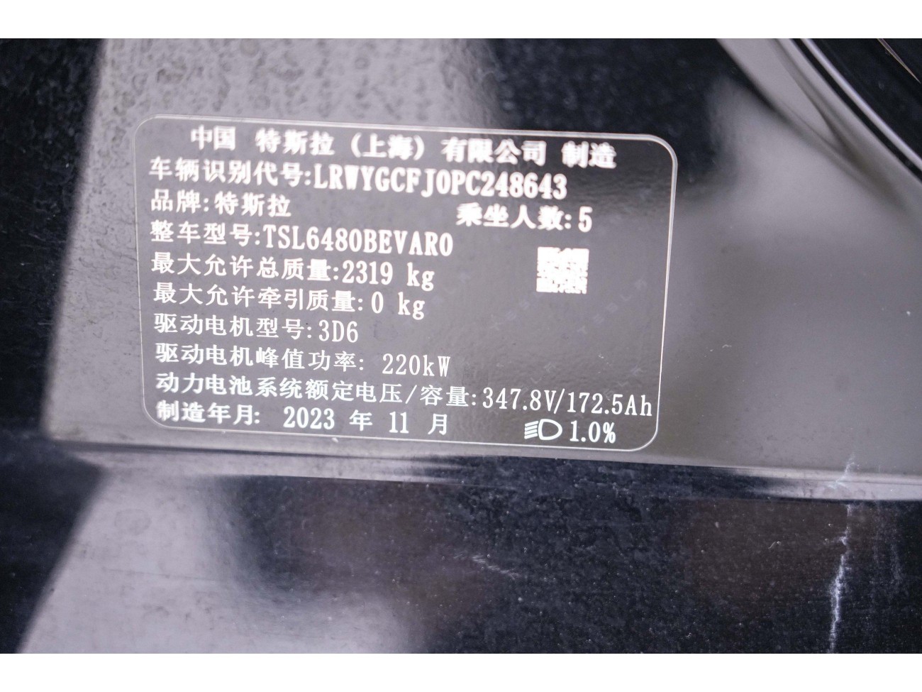 Tesla Model Y 2023
