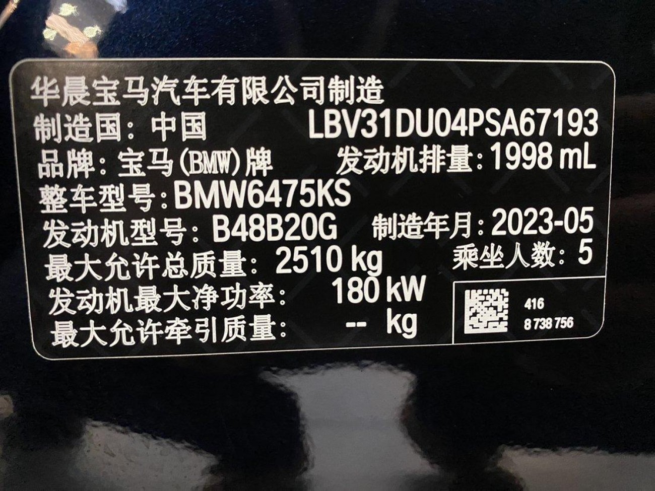 BMW X3 2023