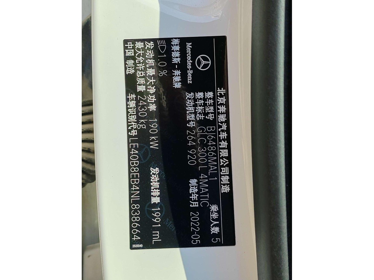 Mercedes-Benz GLC 300 L 2022