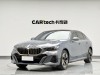 BMW 530Li 2024
