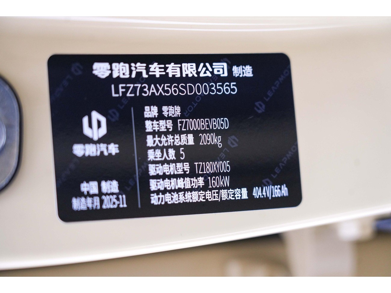 Leapmotor Lafa5 2025