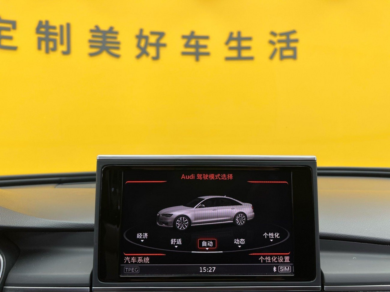 Audi A6L 2017