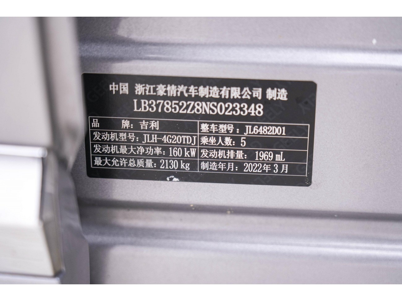 Geely Xingyue L 2022