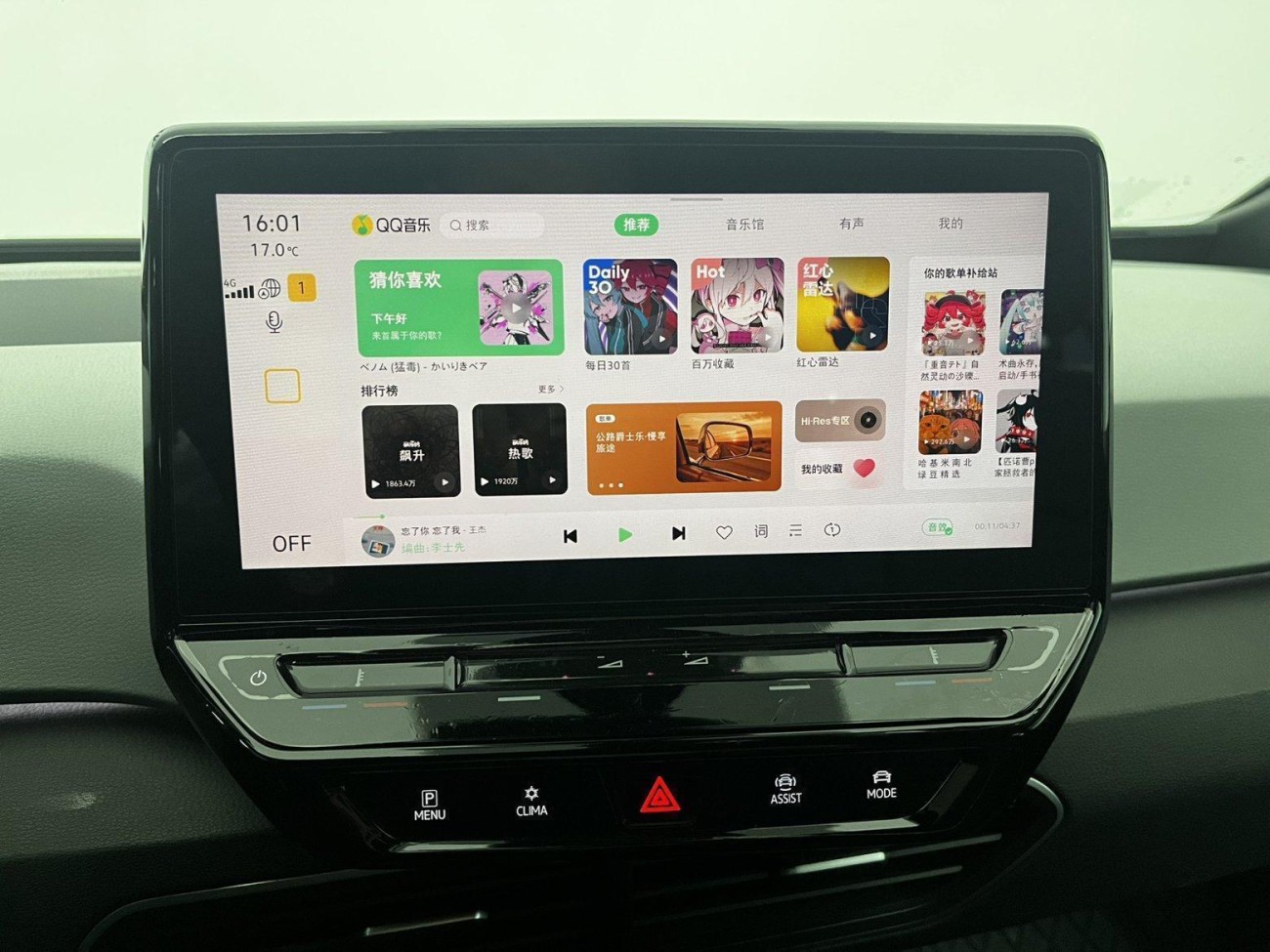 Volkswagen ID.3 2023