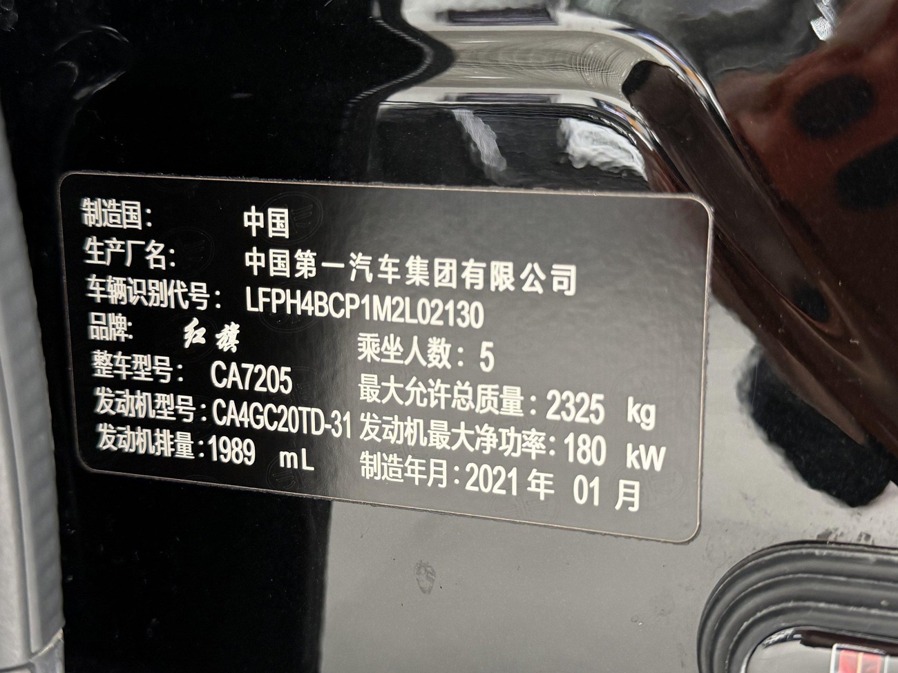 Hongqi H9 2021