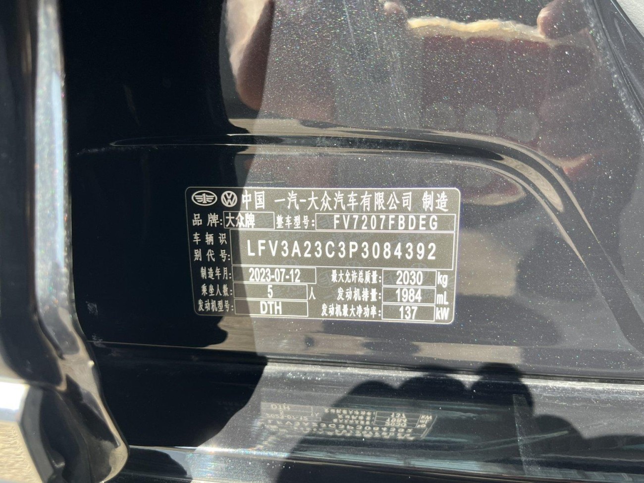 Volkswagen Magotan 2023