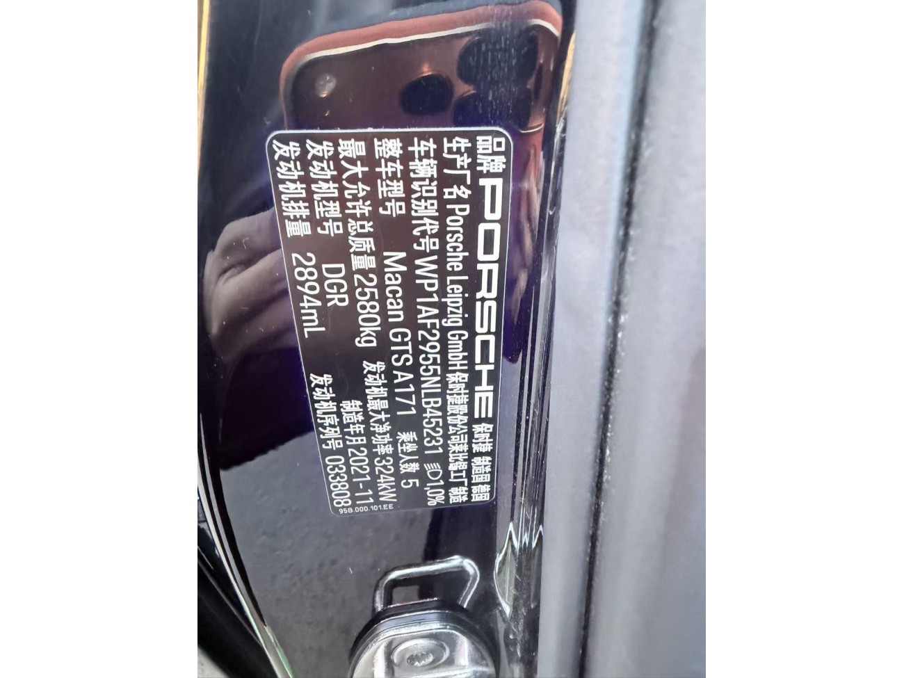 Porsche Macan 2023