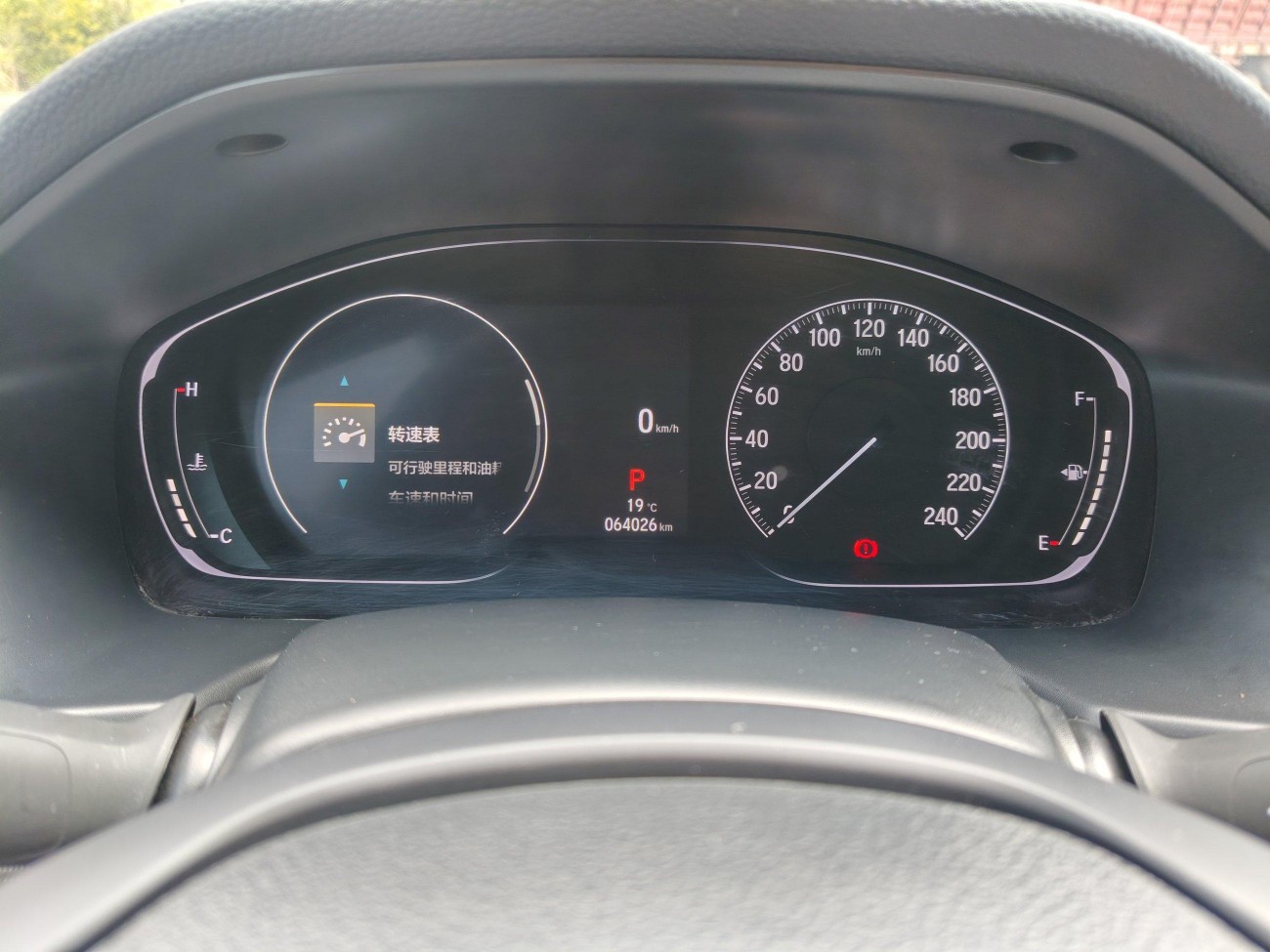 Honda Accord 2023