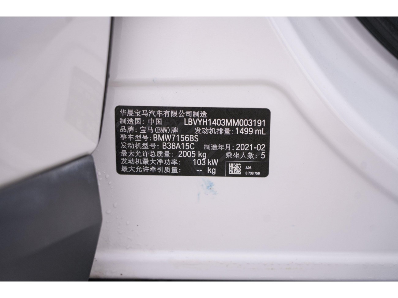 BMW X2 2021
