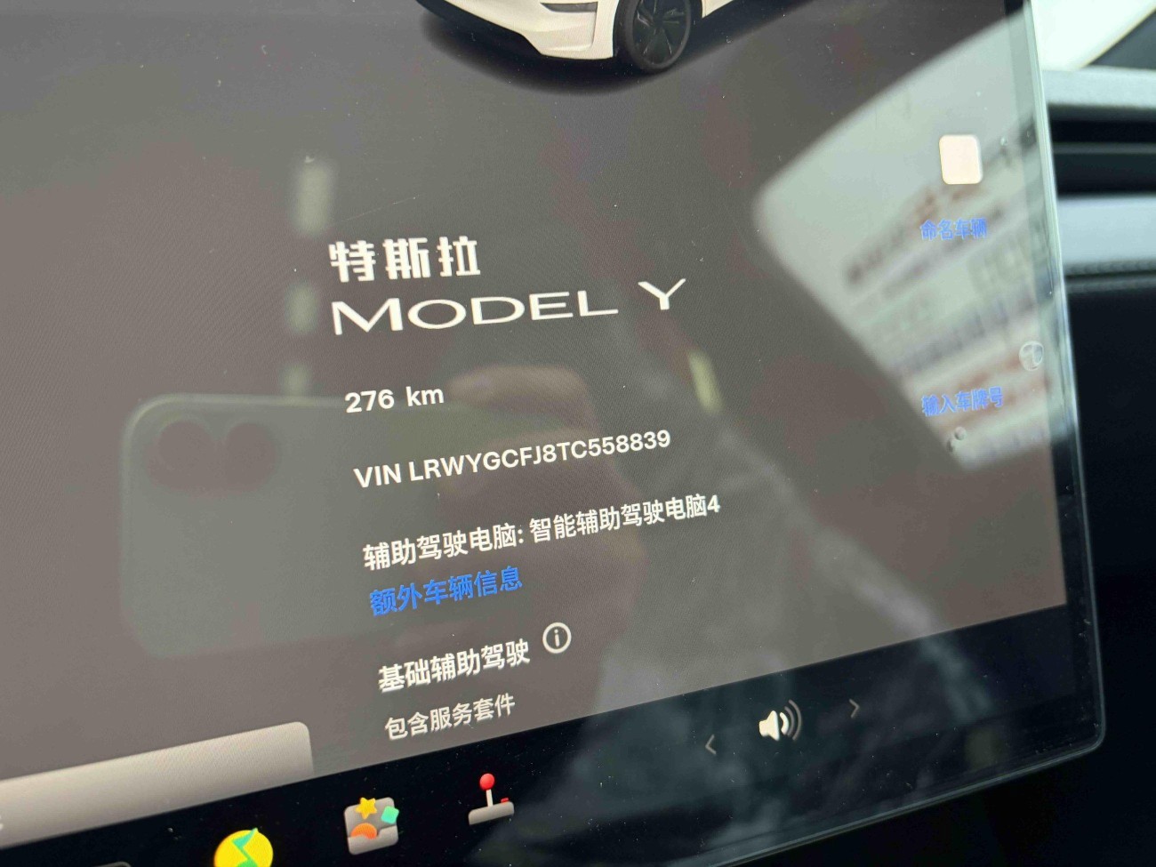 Tesla Model Y 2026