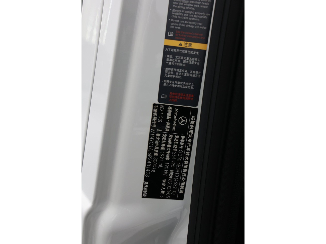 Mercedes-Benz G 350 2023