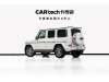 Mercedes-Benz G 350 2023