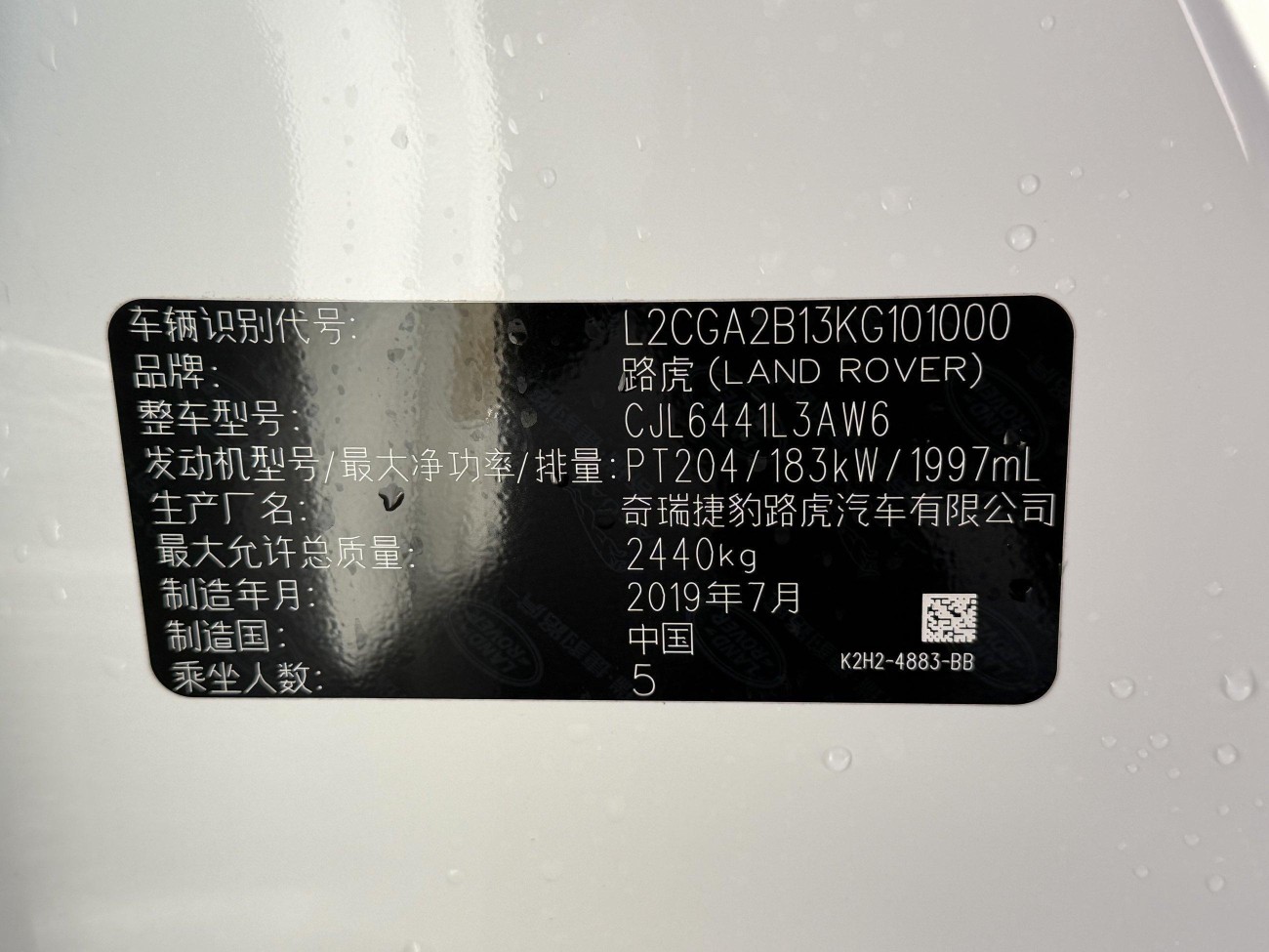 Land Rover Range Rover 2019
