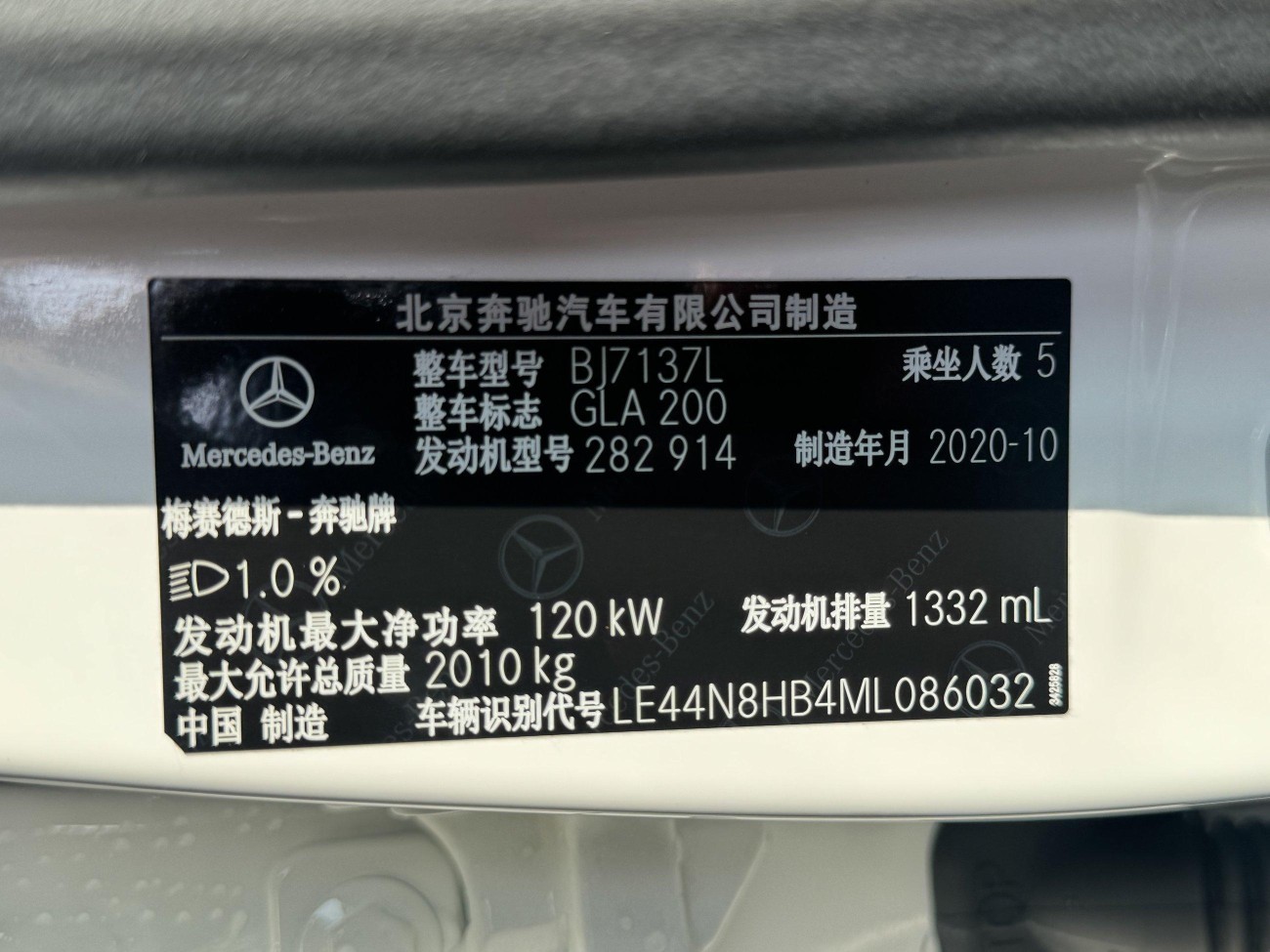 Mercedes-Benz GLA 200 2021
