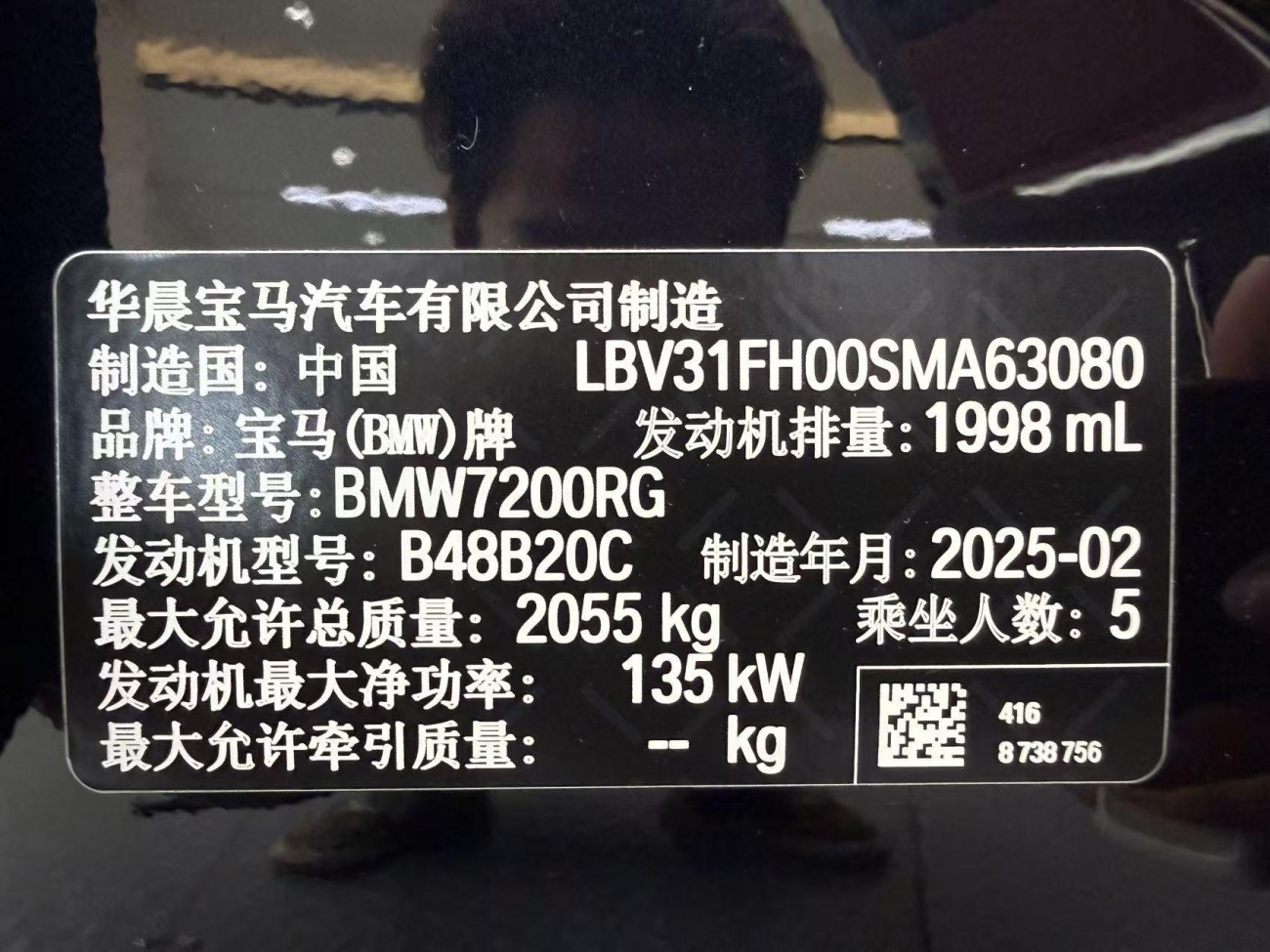 BMW 325Li 2025
