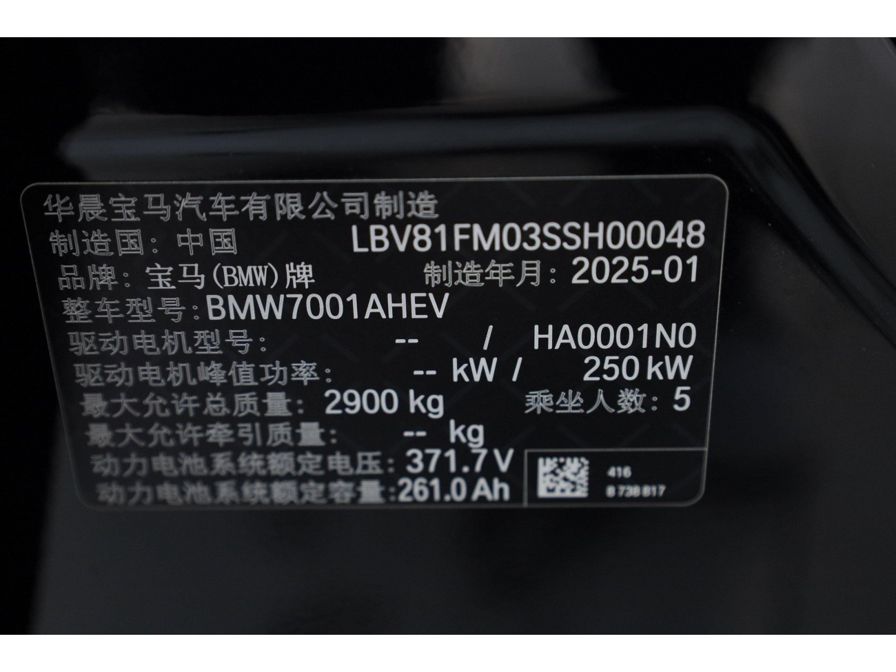 BMW i5 2025
