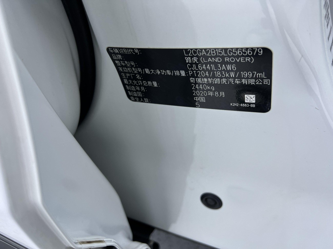 Land Rover Range Rover 2020