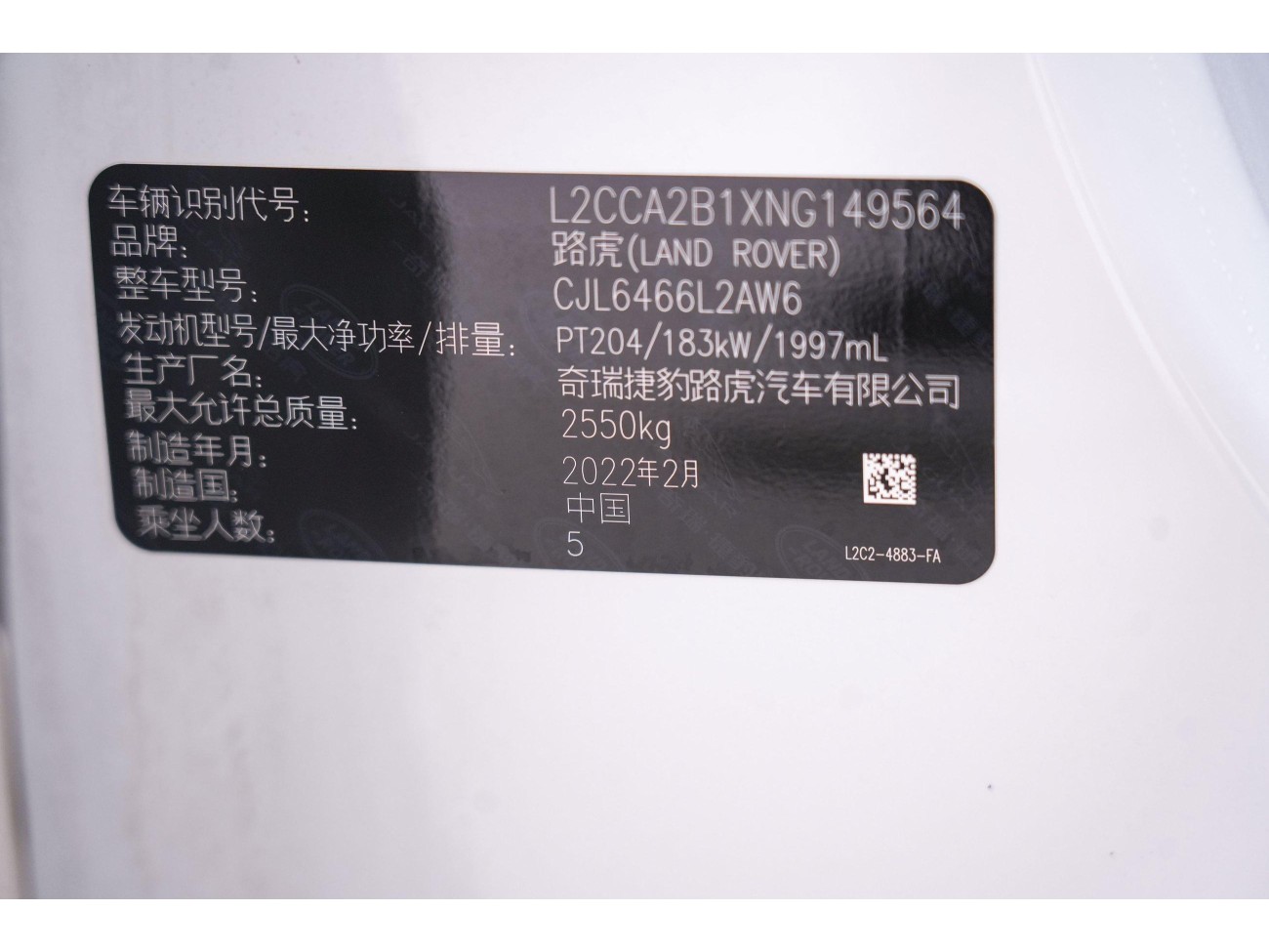 Land Rover Discovery Sport 2022